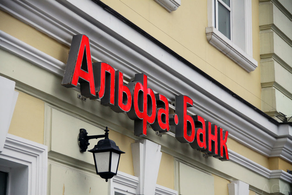 Рогозин обвинил Альфа-банк в желании сильно понравиться американцам